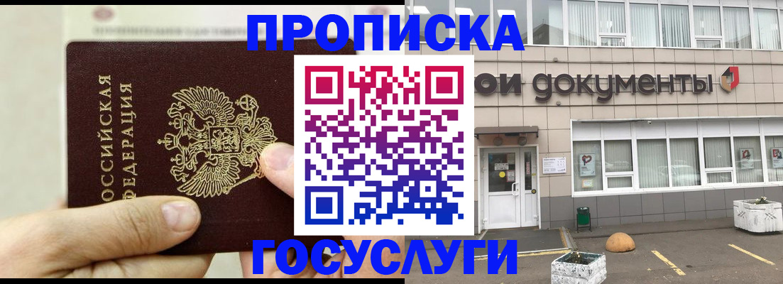 пропишу в квартире в Ельне