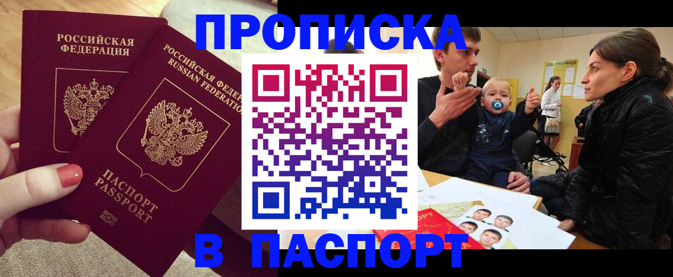 регистрация в Ельне